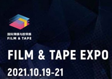 GoldenLaser邀请您在电影和磁带Expo 2021上迎接我们